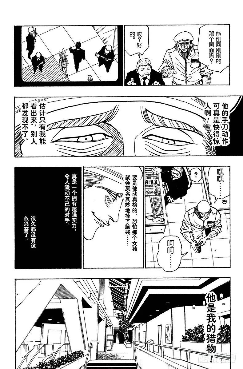 No.096 9月3日⑫ 第8页