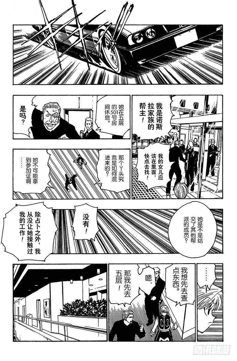 No.096 9月3日⑫ 第9页