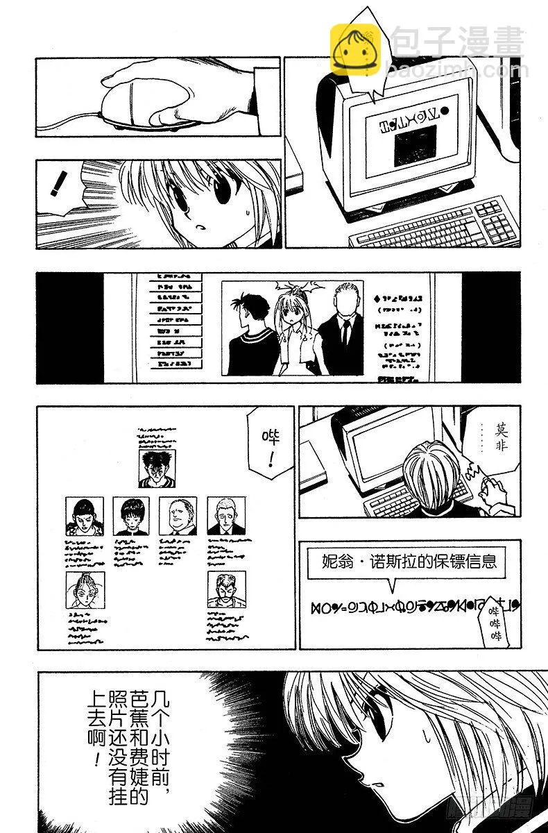 No.096 9月3日⑫ 第10页
