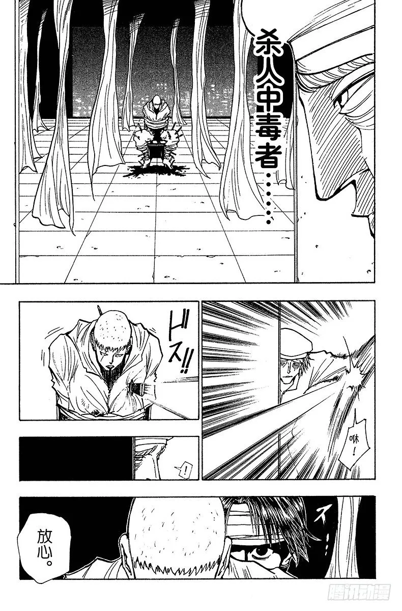 No.096 9月3日⑫ 第13页