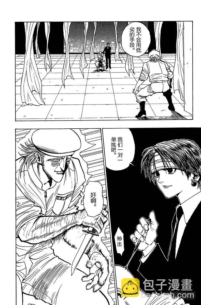 No.096 9月3日⑫ 第14页