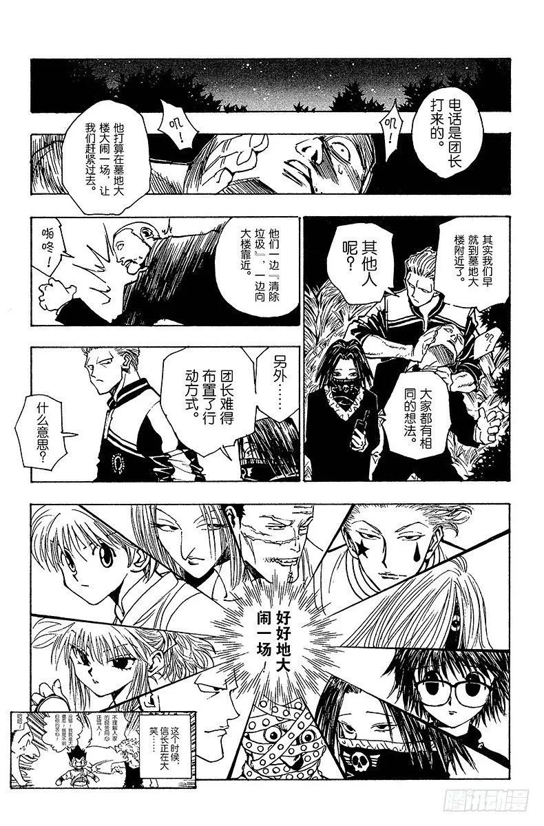 No.096 9月3日⑫ 第15页