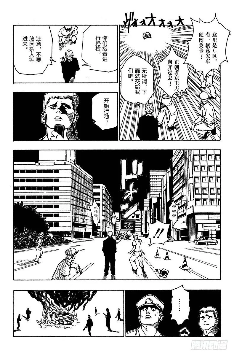 No.097 9月3日⑬ 第4页