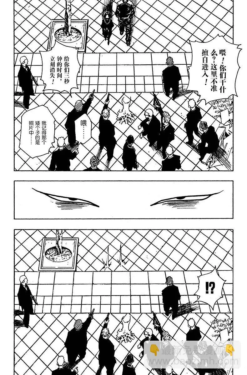 No.097 9月3日⑬ 第6页