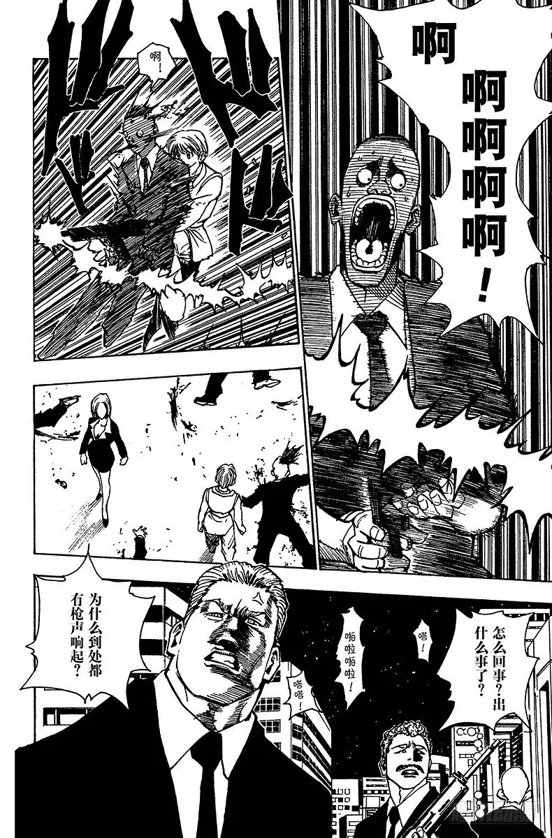 No.097 9月3日⑬ 第8页