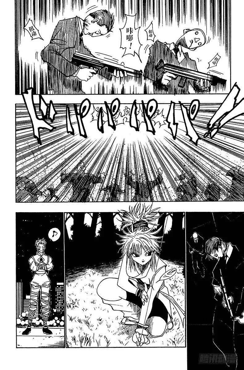No.097 9月3日⑬ 第10页