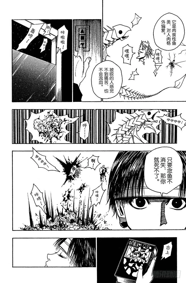 No.097 9月3日⑬ 第12页