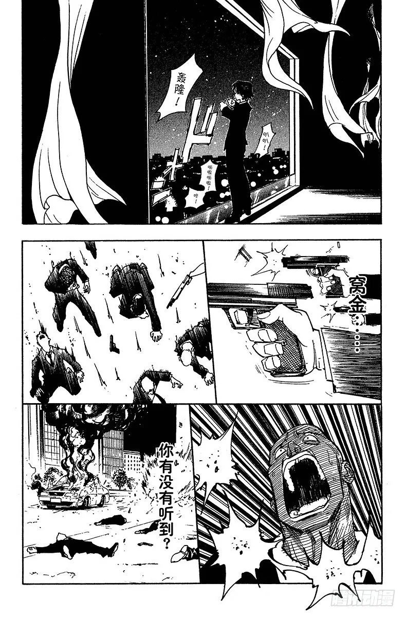 No.097 9月3日⑬ 第13页