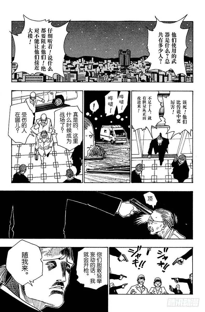 No.097 9月3日⑬ 第15页