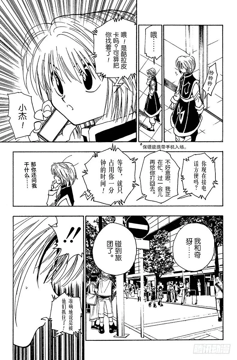 No.097 9月3日⑬ 第17页