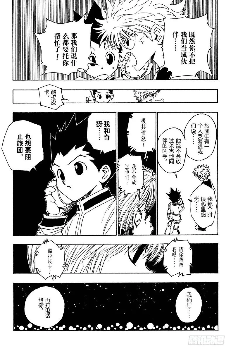 No.097 9月3日⑬ 第19页