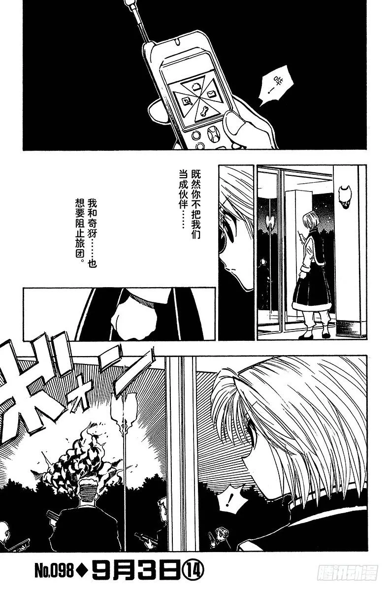 No.098 9月3日⑭ 第1页