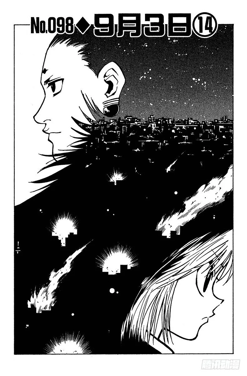No.098 9月3日⑭ 第2页