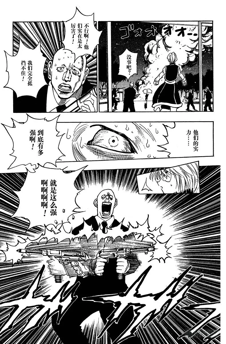 No.098 9月3日⑭ 第3页