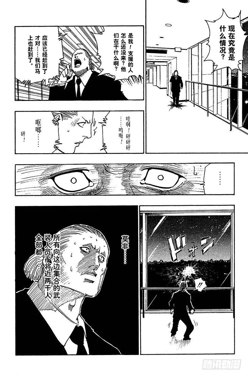 No.098 9月3日⑭ 第6页