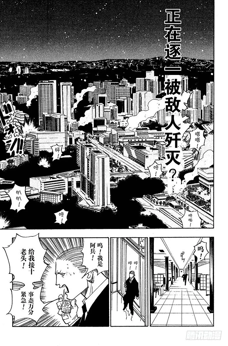 No.098 9月3日⑭ 第7页