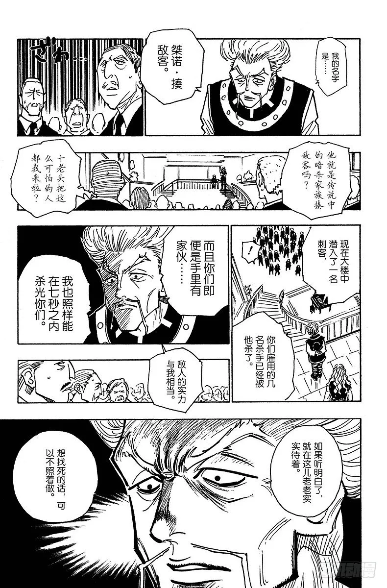No.098 9月3日⑭ 第9页