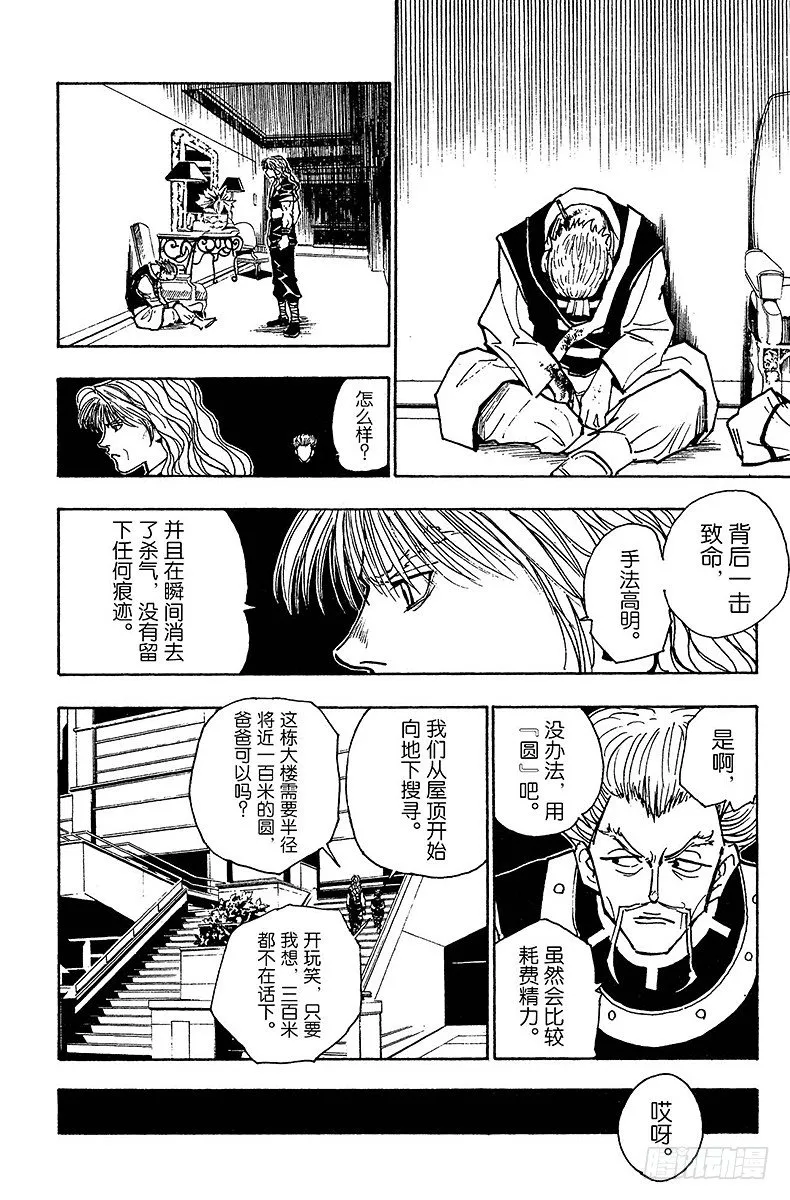 No.098 9月3日⑭ 第10页