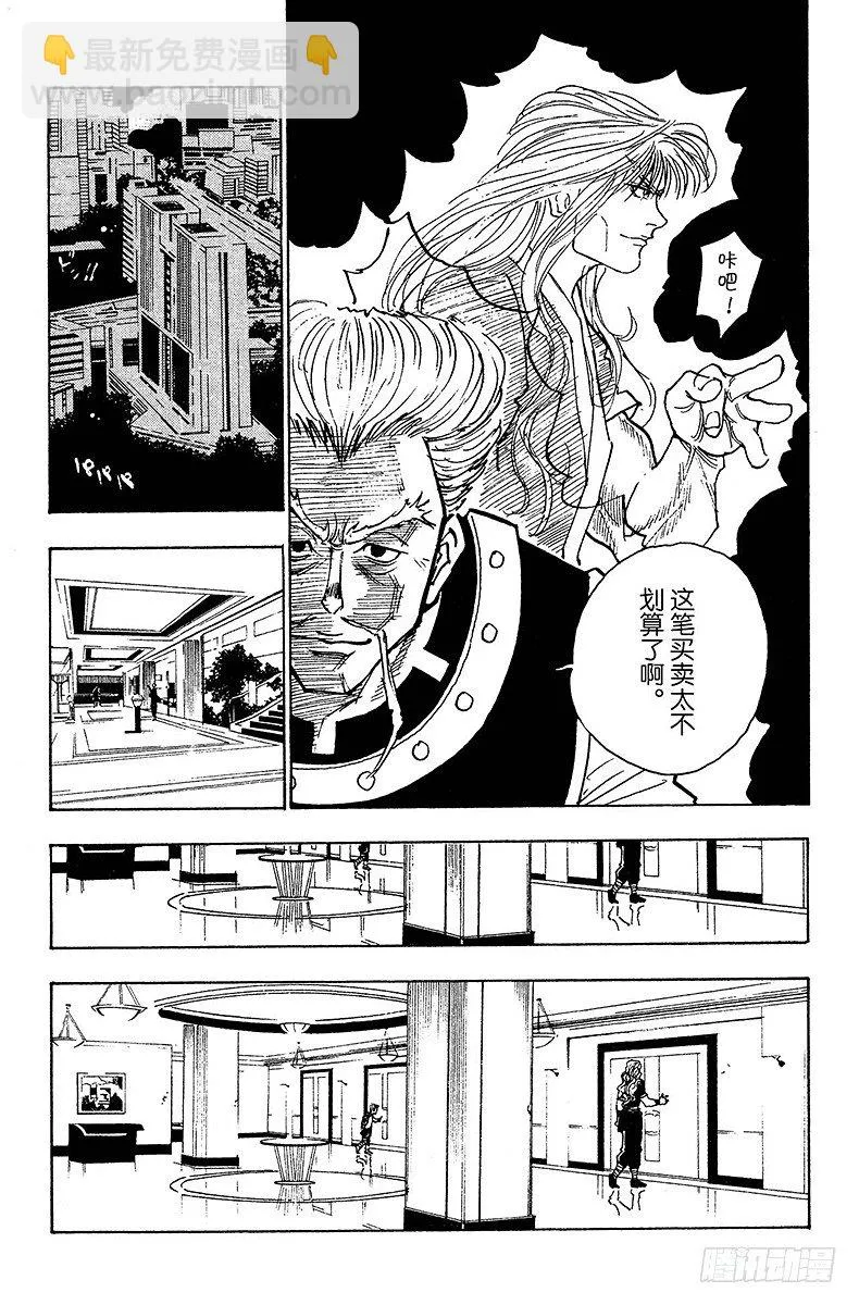 No.098 9月3日⑭ 第11页