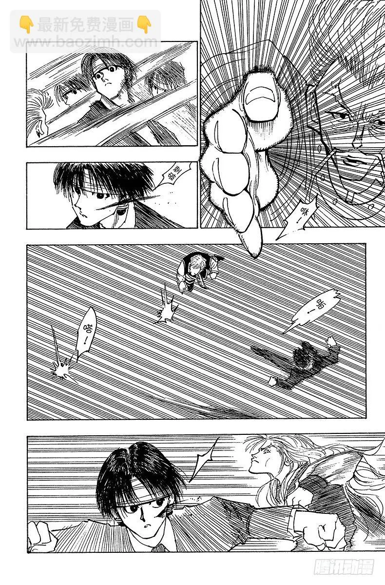 No.098 9月3日⑭ 第14页