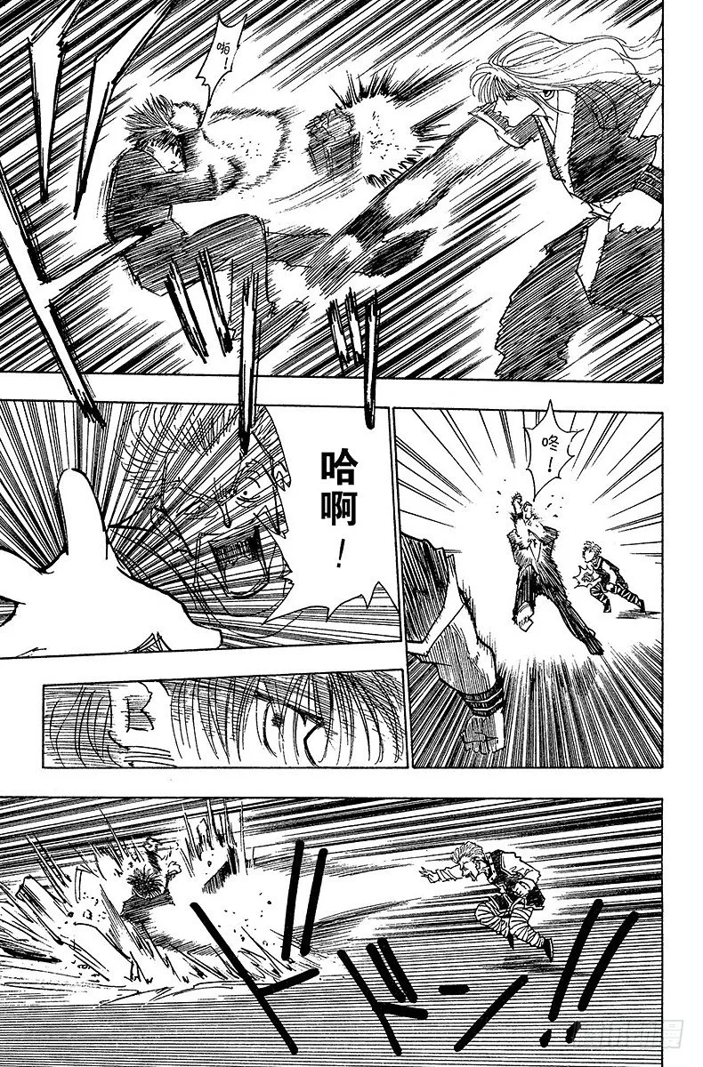 No.098 9月3日⑭ 第15页