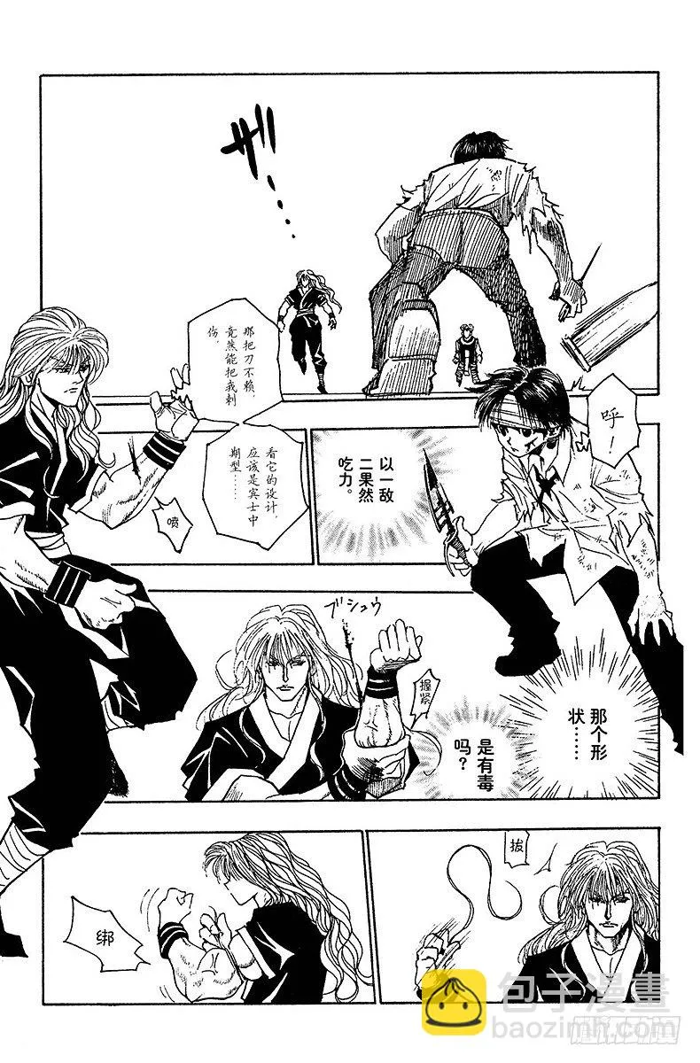 No.098 9月3日⑭ 第17页