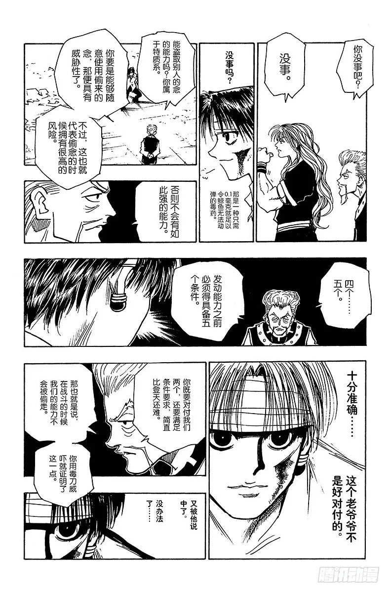 No.098 9月3日⑭ 第18页