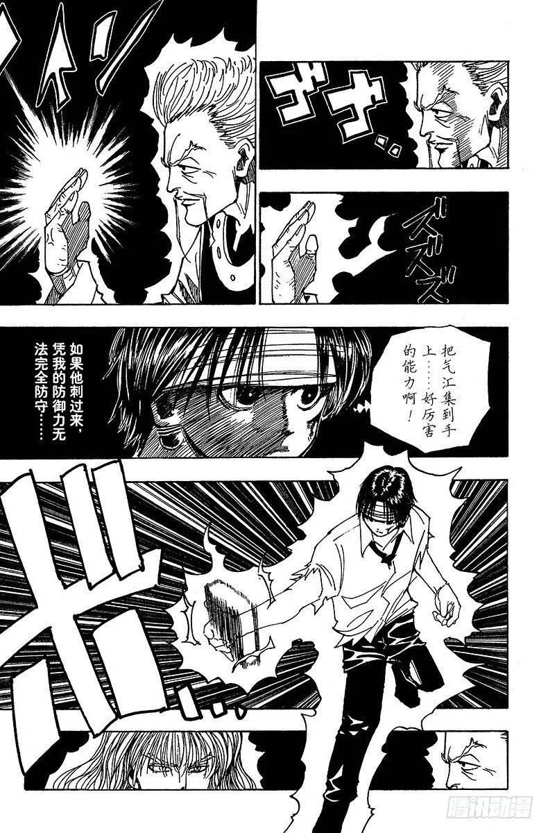No.099 9月3日⑮ 第7页