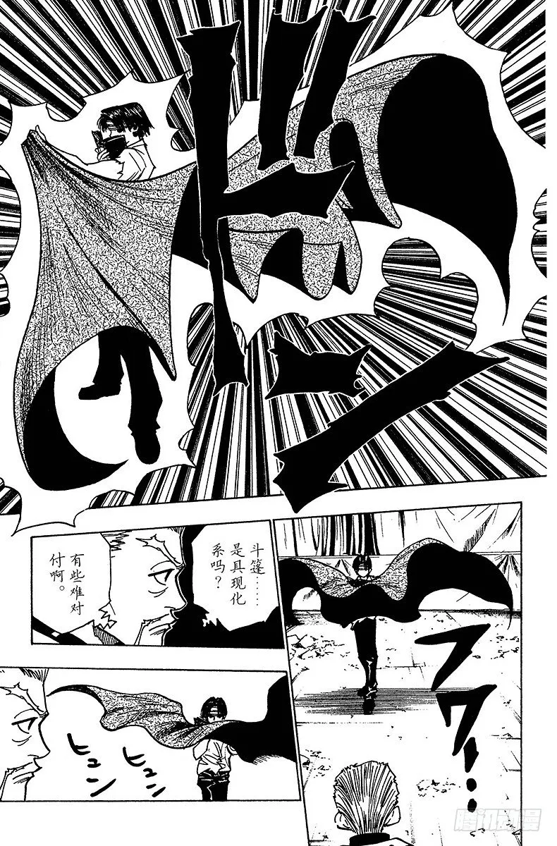 No.099 9月3日⑮ 第9页