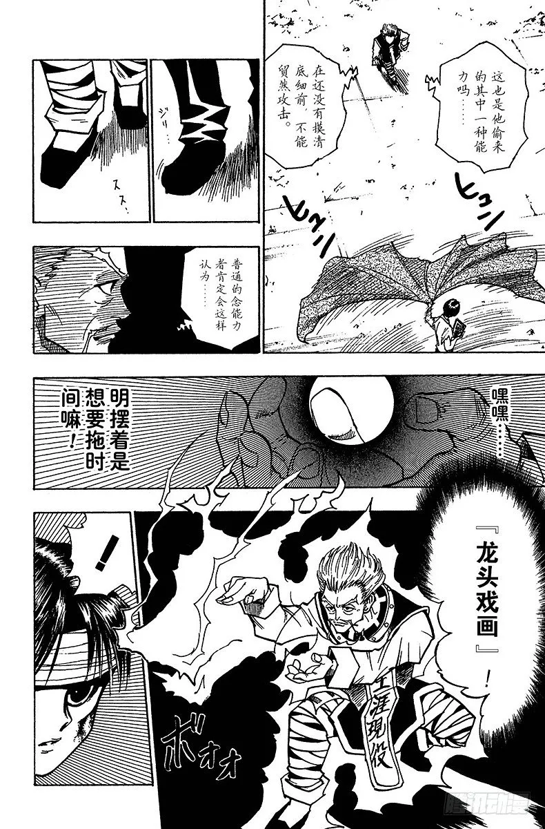No.099 9月3日⑮ 第10页