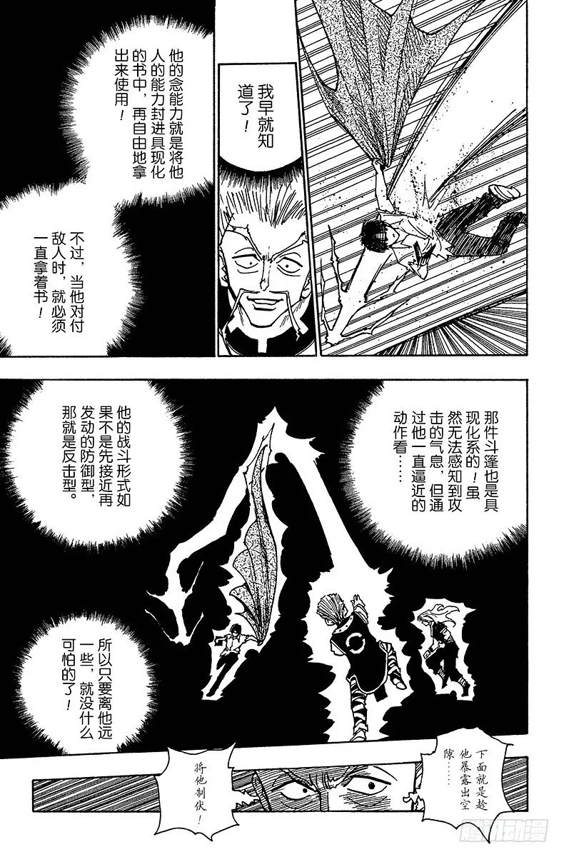 No.099 9月3日⑮ 第13页