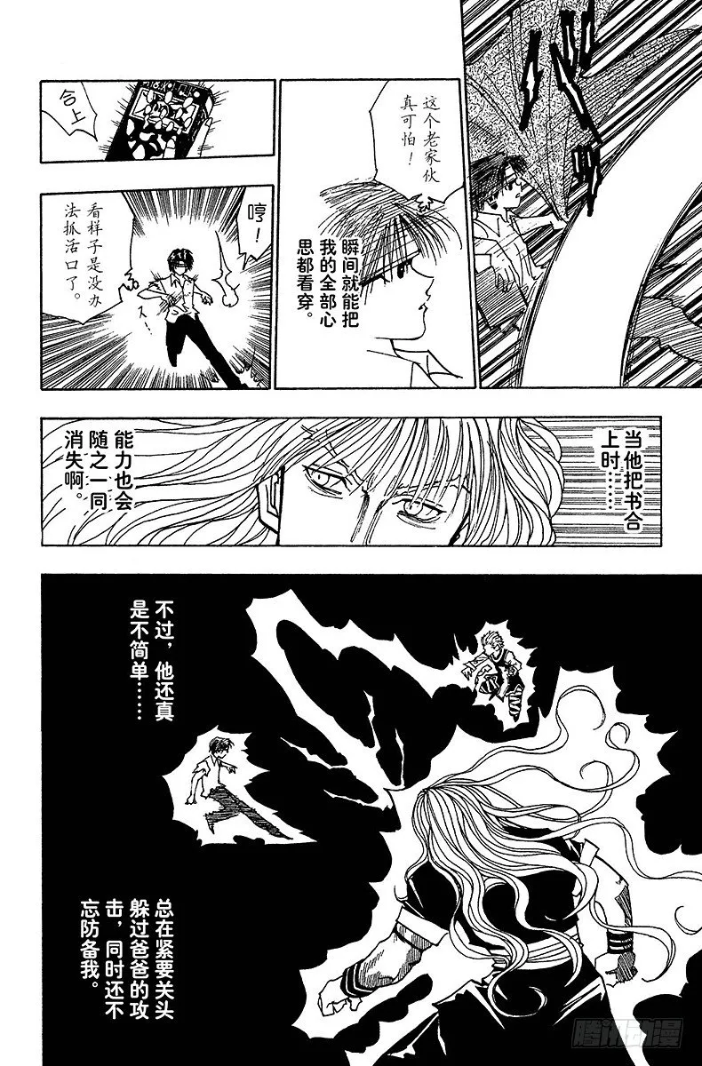 No.099 9月3日⑮ 第14页