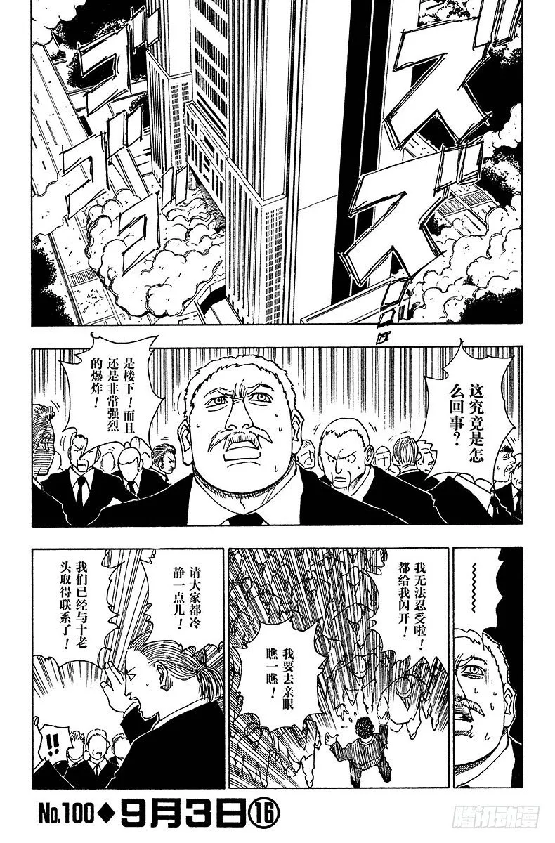 No.100 9月3日⑯ 第1页