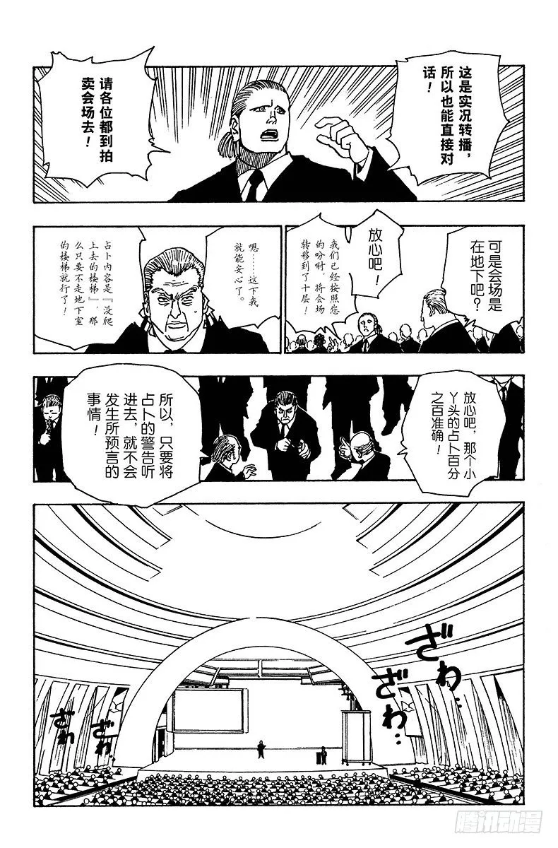 No.100 9月3日⑯ 第2页