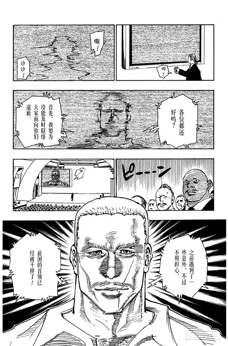 No.100 9月3日⑯ 第3页