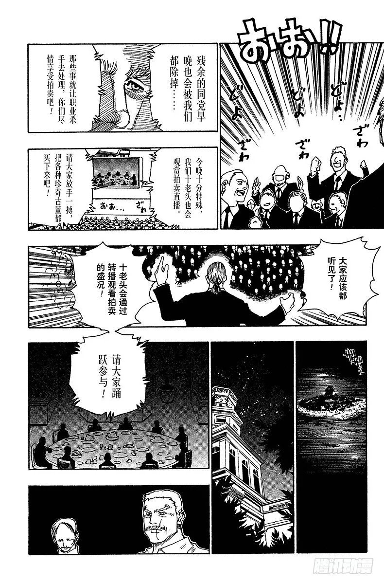 No.100 9月3日⑯ 第4页