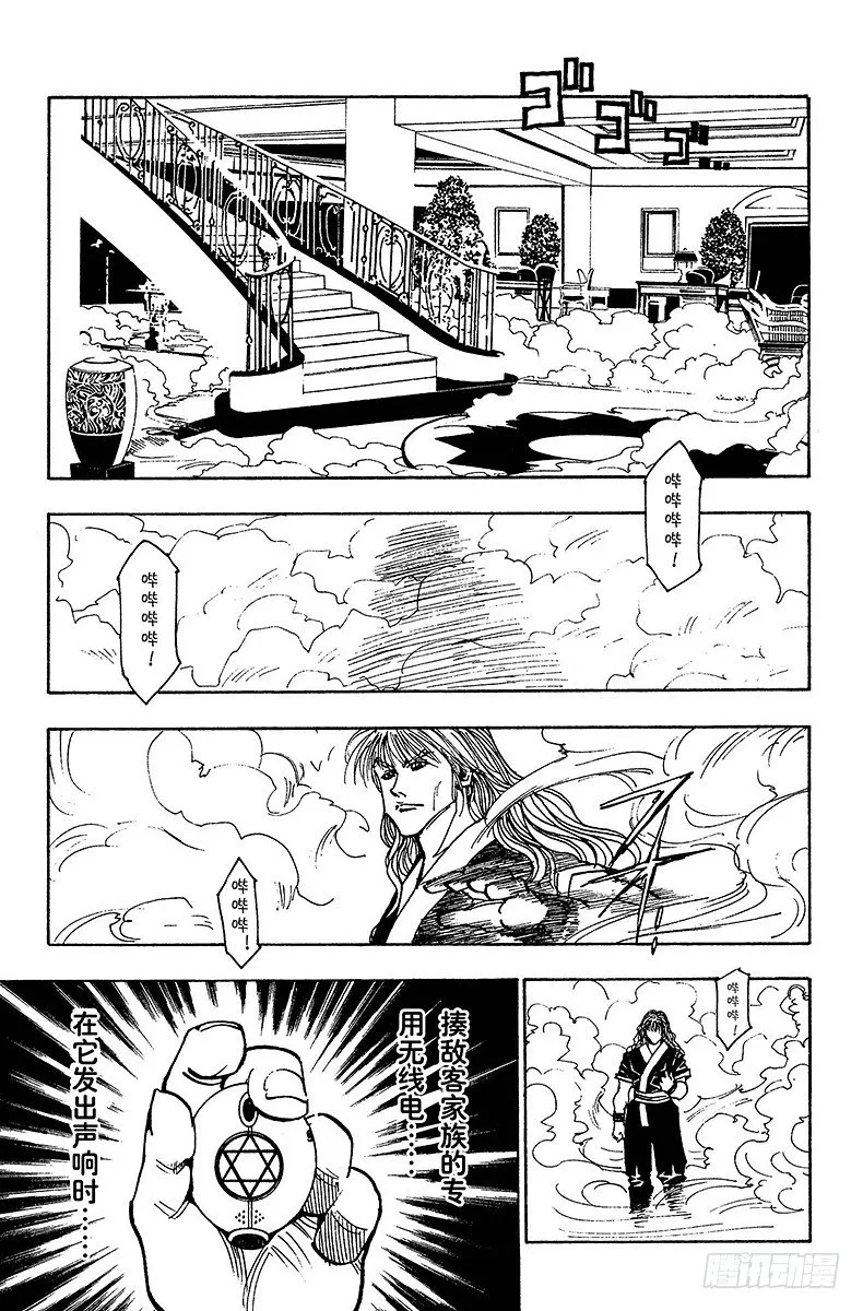 No.100 9月3日⑯ 第7页