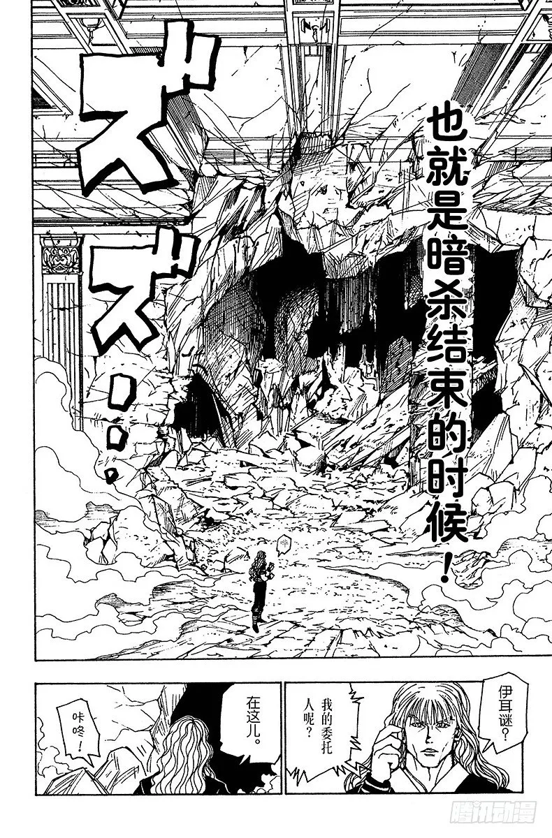 No.100 9月3日⑯ 第8页