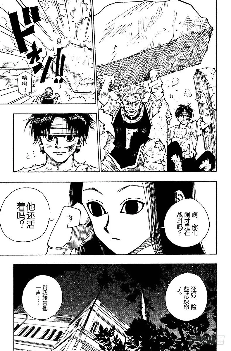 No.100 9月3日⑯ 第9页