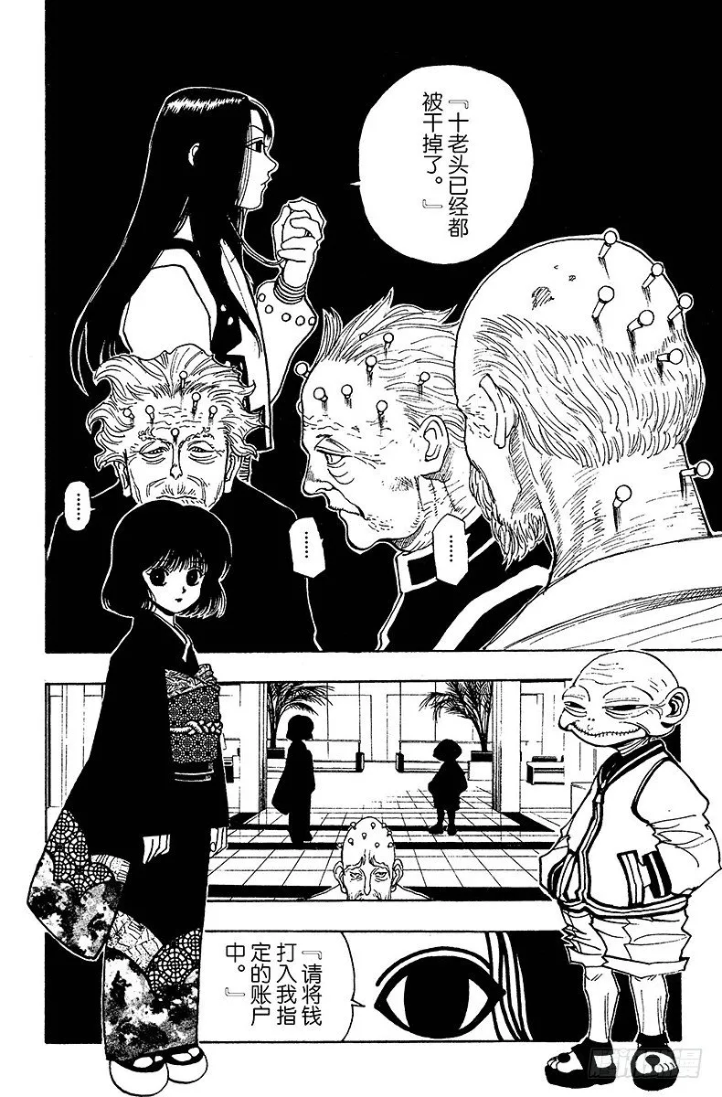 No.100 9月3日⑯ 第10页