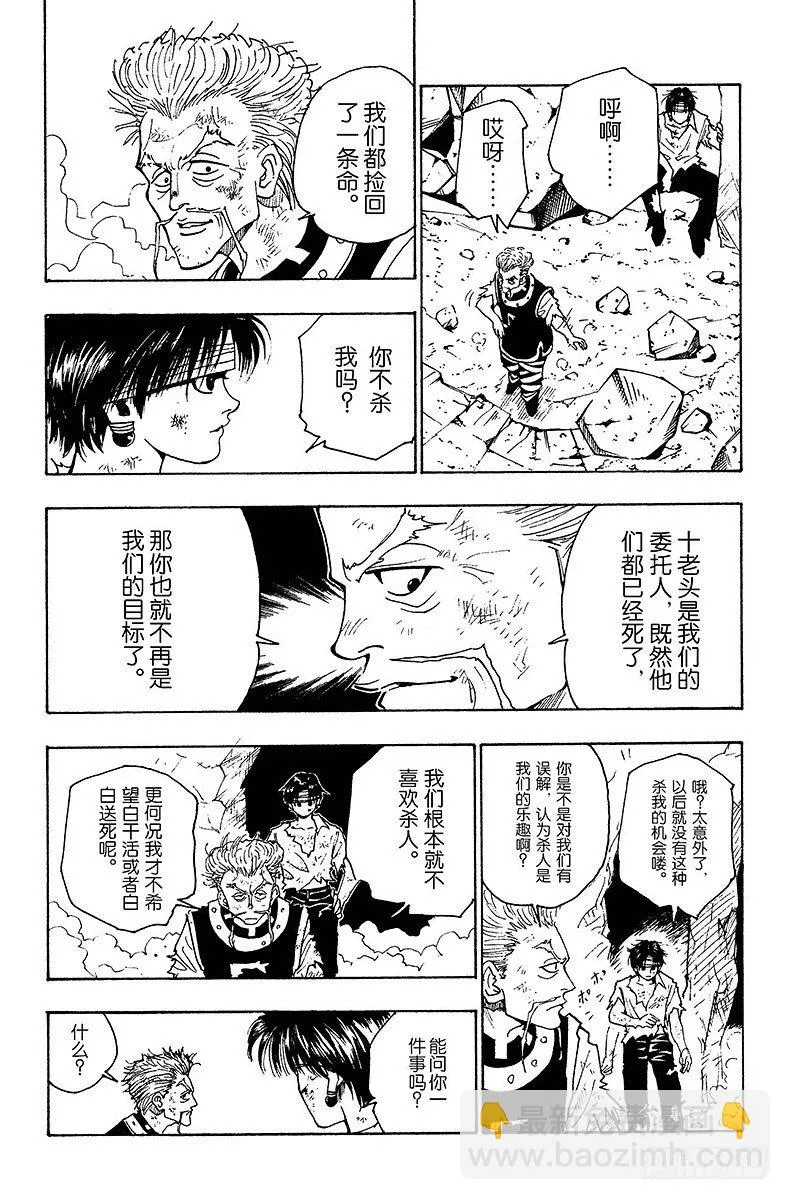 No.100 9月3日⑯ 第11页