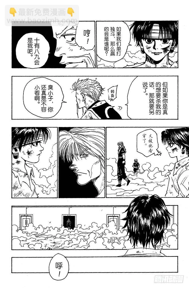 No.100 9月3日⑯ 第12页