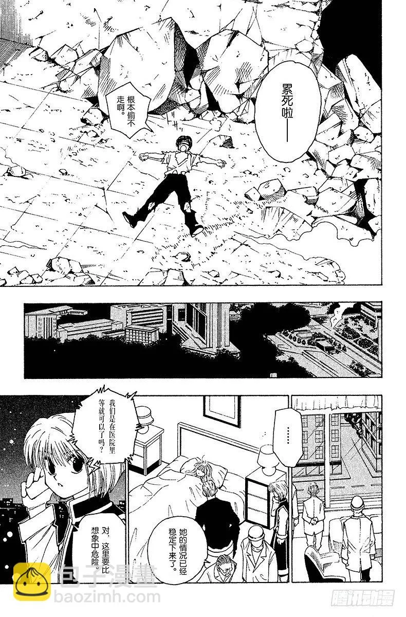 No.100 9月3日⑯ 第13页