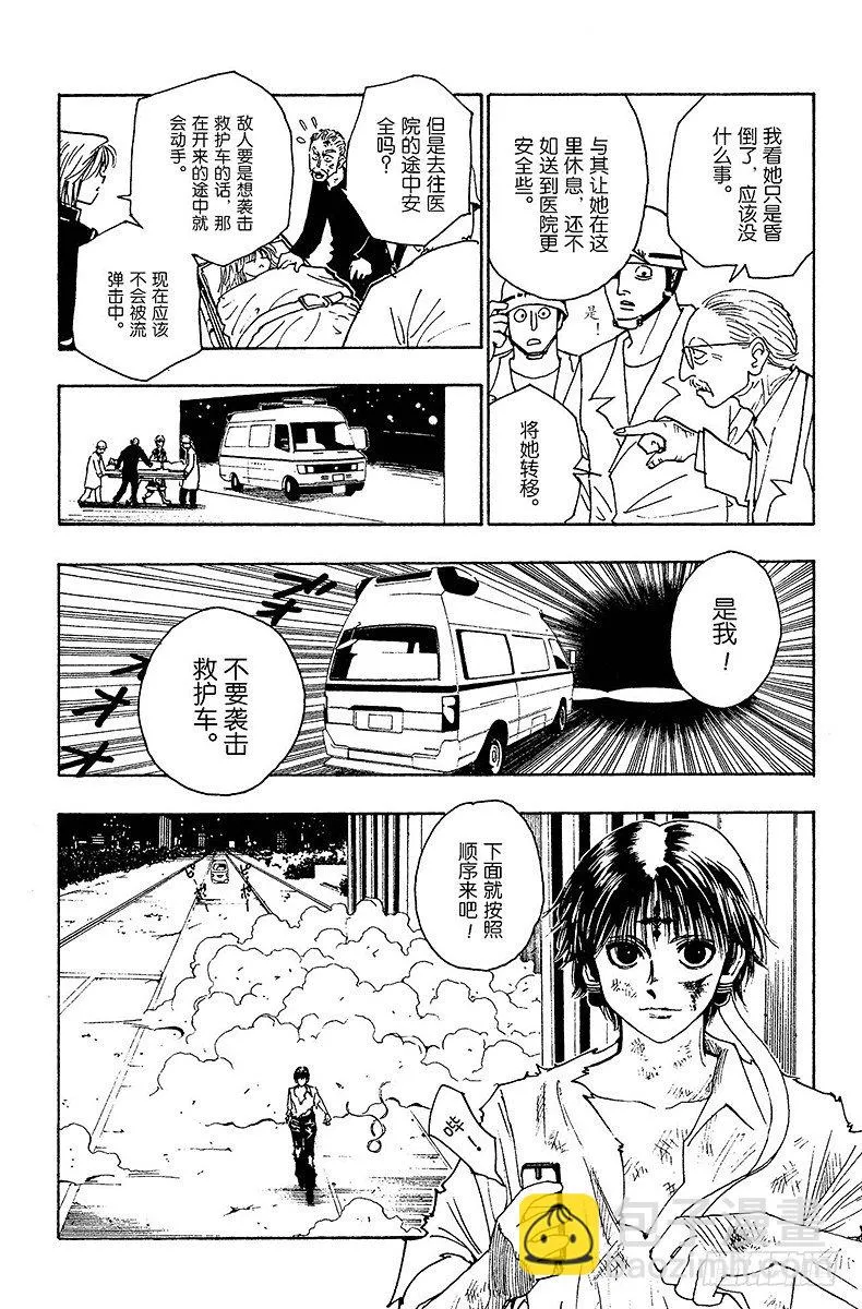 No.100 9月3日⑯ 第14页