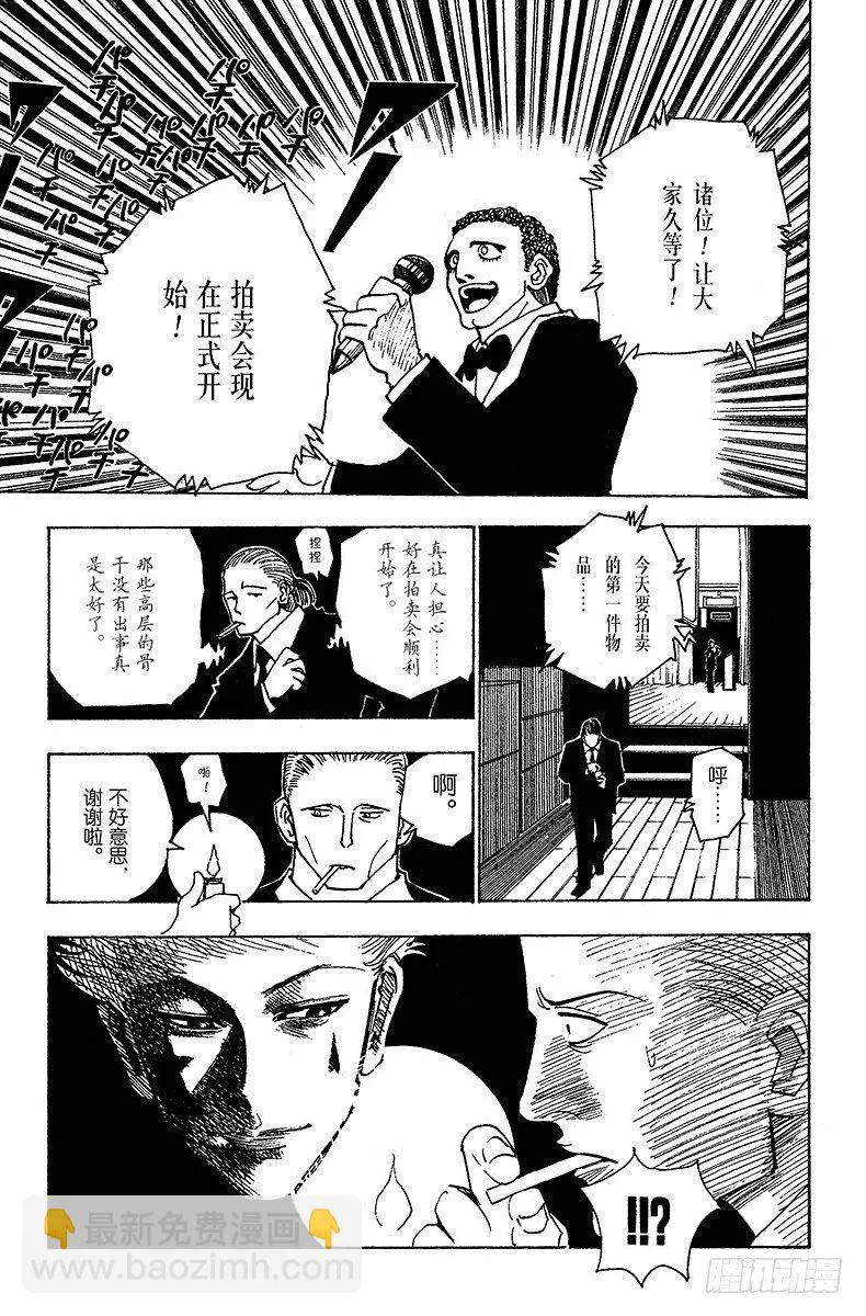 No.100 9月3日⑯ 第15页