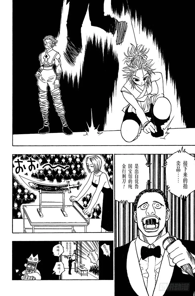 No.100 9月3日⑯ 第16页
