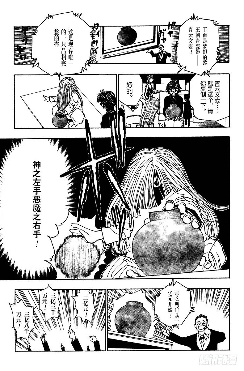 No.100 9月3日⑯ 第17页