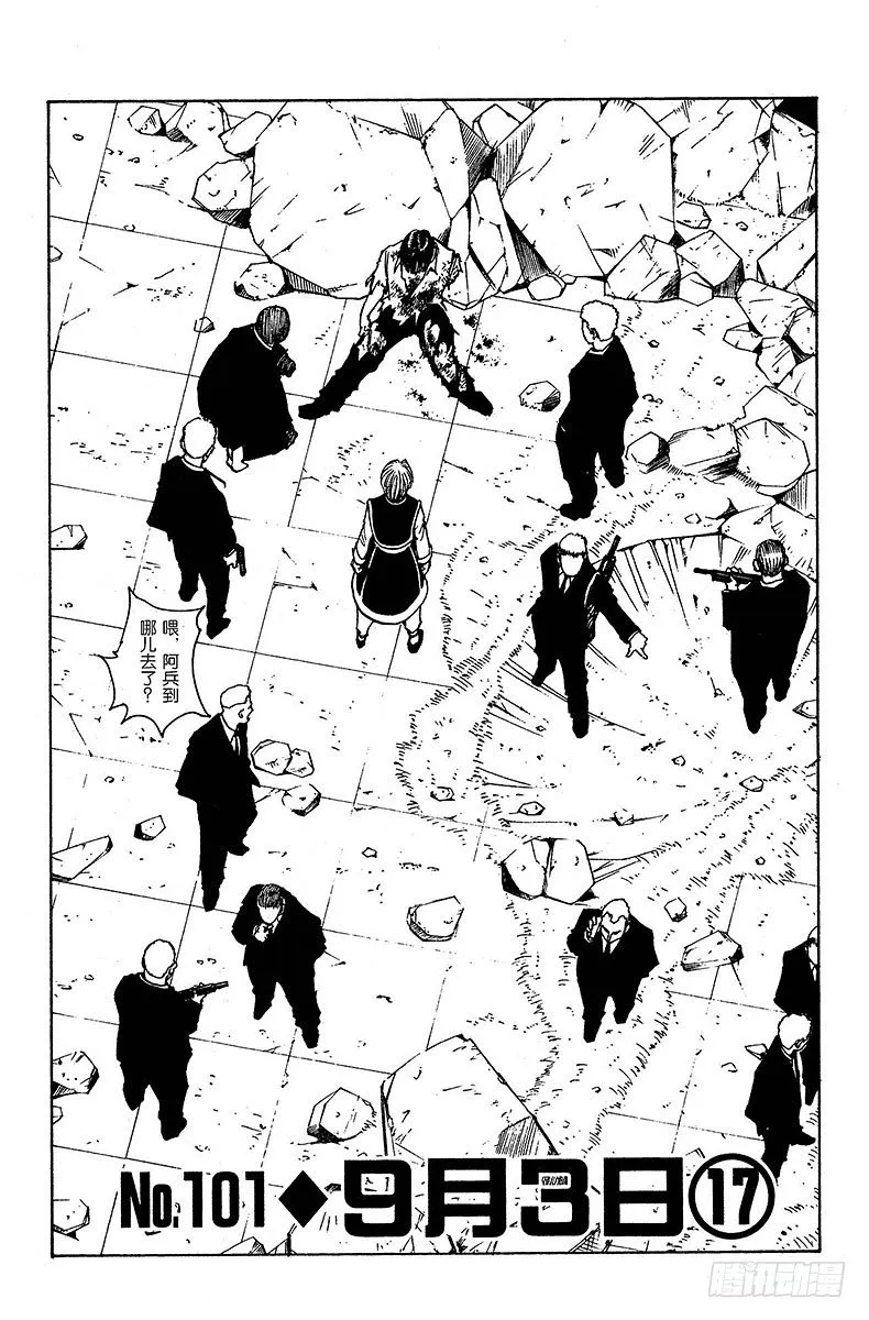 No.101 9月3日⑰ 第2页