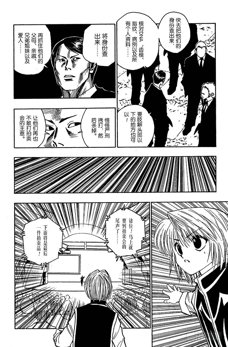 No.101 9月3日⑰ 第4页