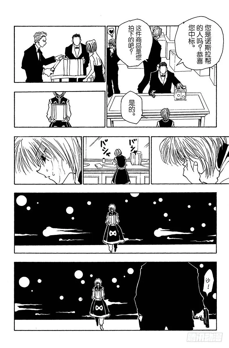 No.101 9月3日⑰ 第10页